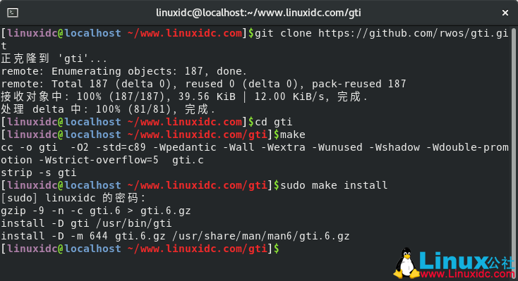 Linux桌面的樂趣：錯把gti當作git輸入時得到大眾高爾夫汽車