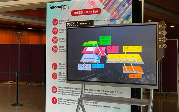 InfoComm 2020上無處不在的黑科技！MAXHUB實力揭秘