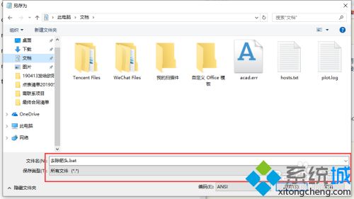 圖文教你去除桌面圖標箭頭 消除電腦圖標小箭頭的方法