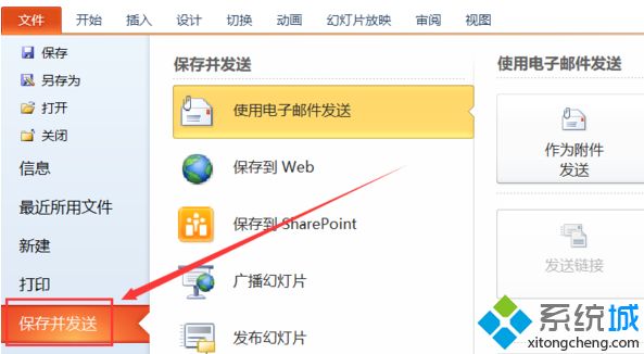 PPT幻燈片怎樣轉換成word文檔 PPT轉換成word文檔的方法