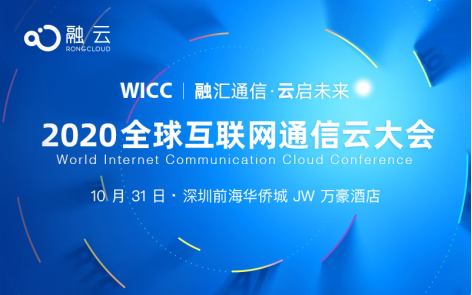 WICC 2020,精彩看點搶先曝光