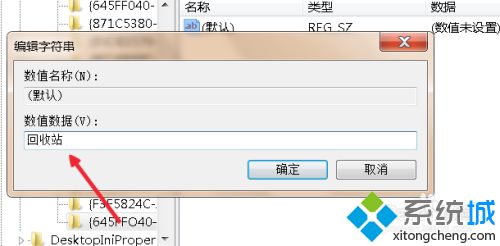 教你解決電腦回收站東西被刪除的恢復方法