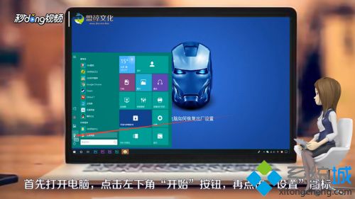 如何給電腦恢復出廠設置 一招讓電腦恢復出廠設置的方法
