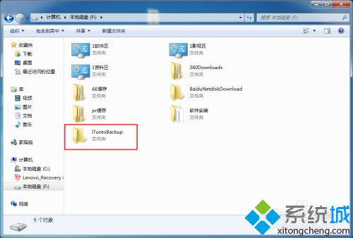 如何設(shè)置itunes備份路徑 手把手教你設(shè)置itunes備份路徑的方法