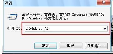 電腦右下角顯示qtalk.exe損壞文件，請運行chkdsk修復工具修復怎么辦
