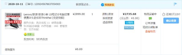 花2900給上大學的侄女網購了臺電腦 結果翻車了