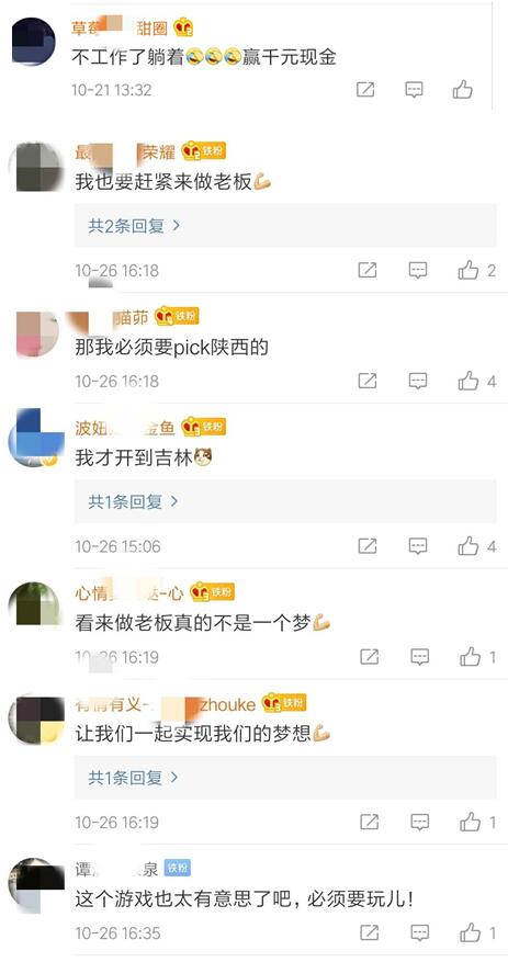 京東10億招“老板”火爆進(jìn)行中!網(wǎng)友直呼全民營(yíng)業(yè)太嗨了