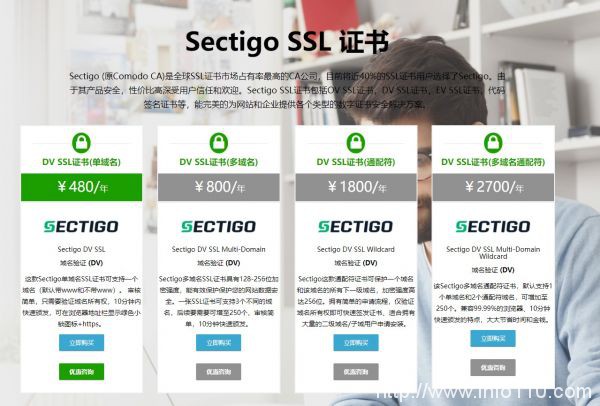 Sectigo SSL證書申請哪家好?想要高性價比就找它