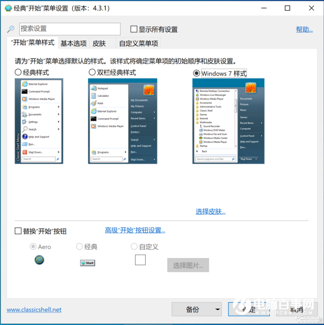 實(shí)用小工具：一鍵讓 Win10 開始菜單脫胎換骨