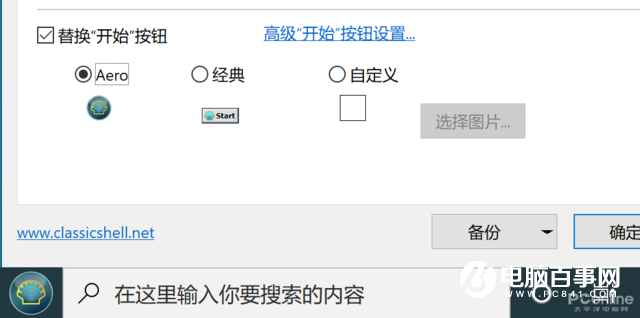 實(shí)用小工具：一鍵讓 Win10 開始菜單脫胎換骨