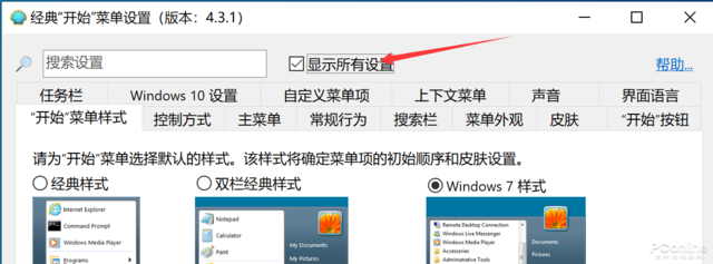 實(shí)用小工具：一鍵讓 Win10 開始菜單脫胎換骨