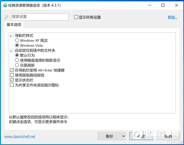 實(shí)用小工具：一鍵讓 Win10 開始菜單脫胎換骨