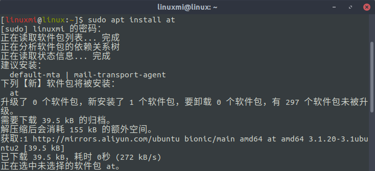 圖解 Linux下at延時任務和crontab定時任務命令