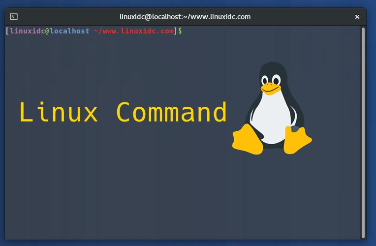 20個Linux命令小貼士與技巧，提高生產力