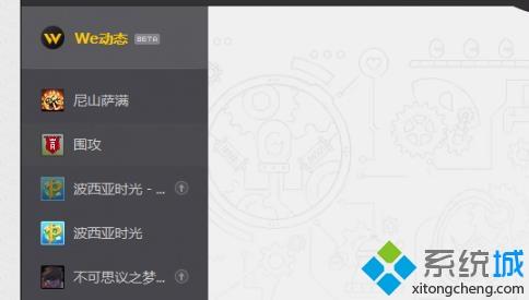 wegame如何完全卸載游戲 wegame卸載游戲的詳細步驟