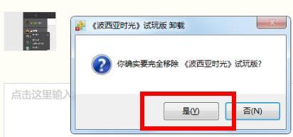 wegame如何完全卸載游戲 wegame卸載游戲的詳細步驟