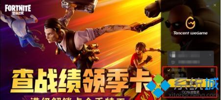 wegame怎么修復英雄聯盟 用wegame修復英雄聯盟的辦法