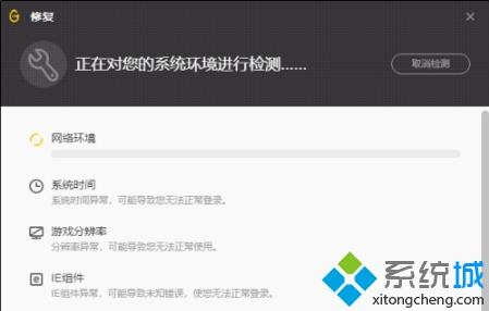 wegame怎么修復英雄聯盟 用wegame修復英雄聯盟的辦法