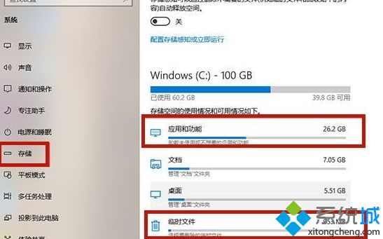 電腦c盤變紅滿的兩種清理方法