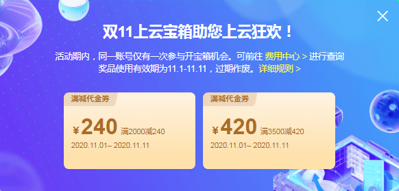 阿里云雙十一活動拼團_云服務(wù)器僅85元/年