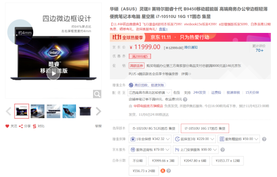 強勁續航能力，華碩靈瓏II商務筆記本持久耐用