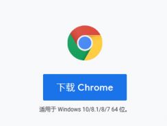 怎么把谷歌瀏覽器設置為默認瀏覽器 設置谷歌為默認瀏覽器的方法