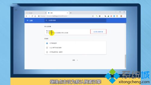 怎么把谷歌瀏覽器設置為默認瀏覽器 設置谷歌為默認瀏覽器的方法