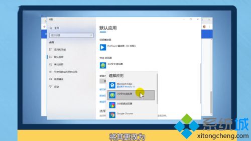 怎么把谷歌瀏覽器設置為默認瀏覽器 設置谷歌為默認瀏覽器的方法