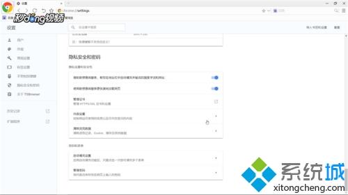 google網頁無法下載軟件如何解決 google瀏覽器下載軟件失敗的處理辦法