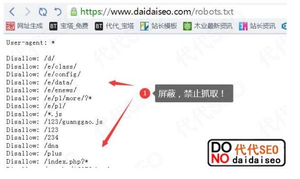 百度蜘蛛抓取不存在目錄 對應的解決方法