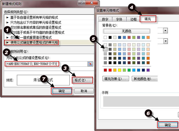 excel AND函數(shù)用Excel條件格式實(shí)現(xiàn)合同到期提醒