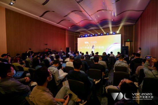 2020 vivo開發(fā)者大會IoT開放生態(tài)分會場圓滿落幕，品牌戰(zhàn)略升級計劃發(fā)布
