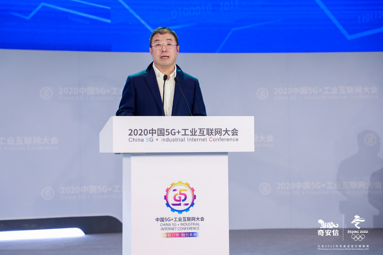 奇安信齊向東:新時代的工業互聯網將面臨四方面安全挑戰