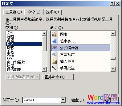 如何安裝公式編輯器 為什么沒有Word2003公式編輯器，如何安裝？