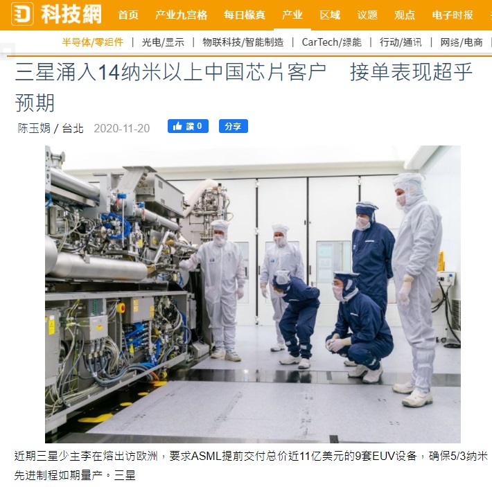 Digitimes:三星 14nm 以上制程涌入中國芯片客戶,接單表現超乎預期