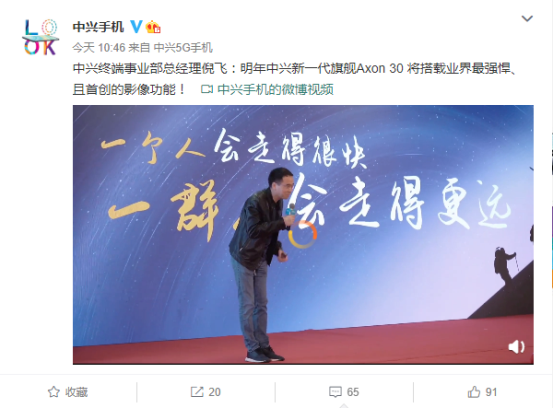 屏下攝像大升級 中興明年旗艦機Axon30將搭載自創影像功能