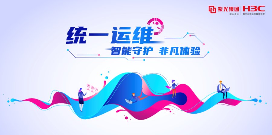 插上統一運維的翅膀，華西醫院如何輕松實現數字化變革