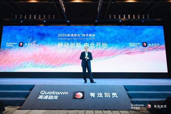 高通孟樸談驍龍888致敬中國5G建設   助推產業共贏萬物互聯
