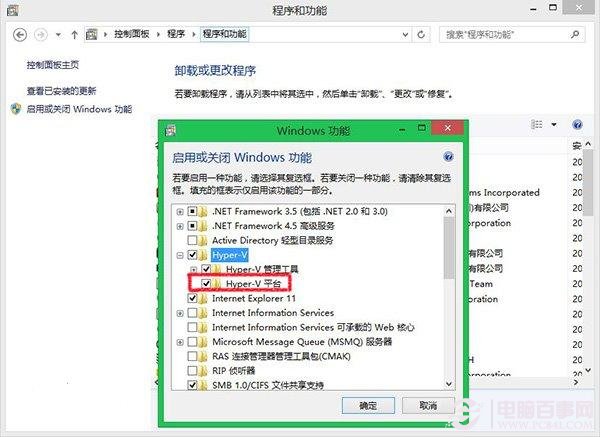Win8/Win8.1如何安裝虛擬機?Win8/Win8.1安裝虛擬機教程