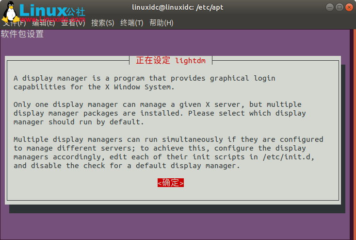 如何在Ubuntu 18.04.2 LTS中安裝Unity桌面環境
