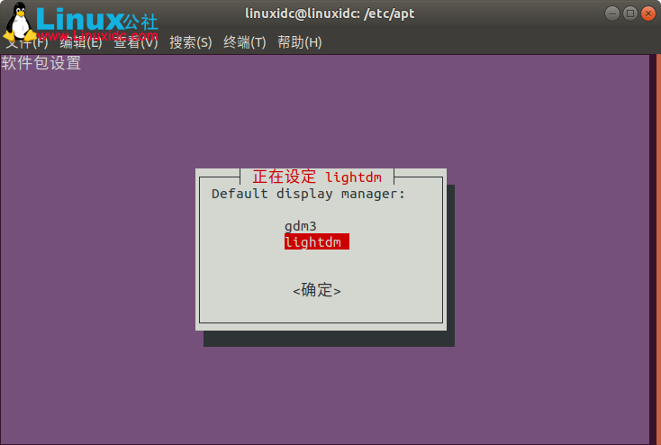 如何在Ubuntu 18.04.2 LTS中安裝Unity桌面環境