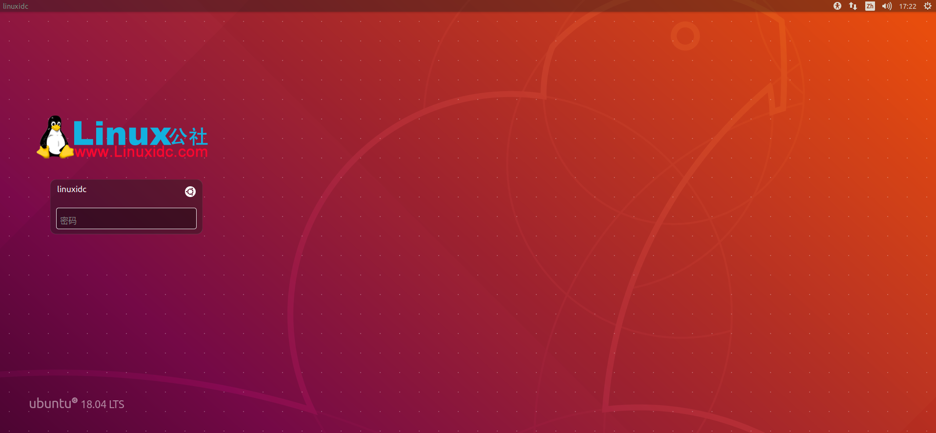 如何在Ubuntu 18.04.2 LTS中安裝Unity桌面環境