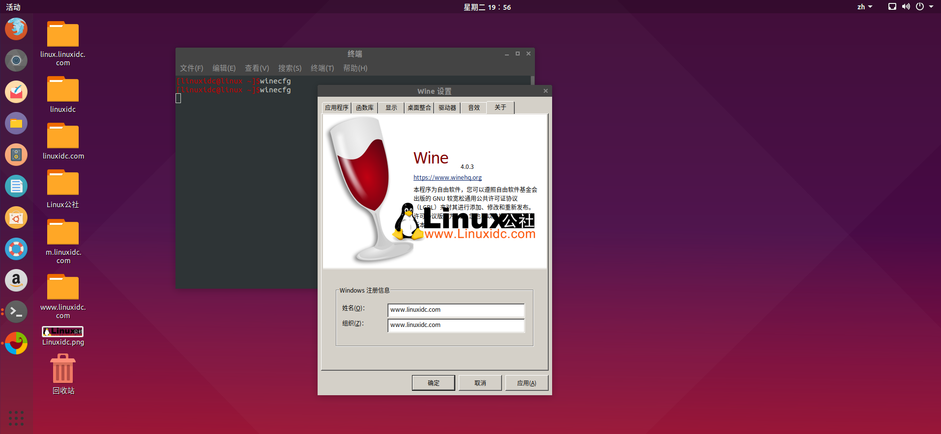 如何在Ubuntu 18.04、19.10 中安裝 Wine 5.0 穩定版