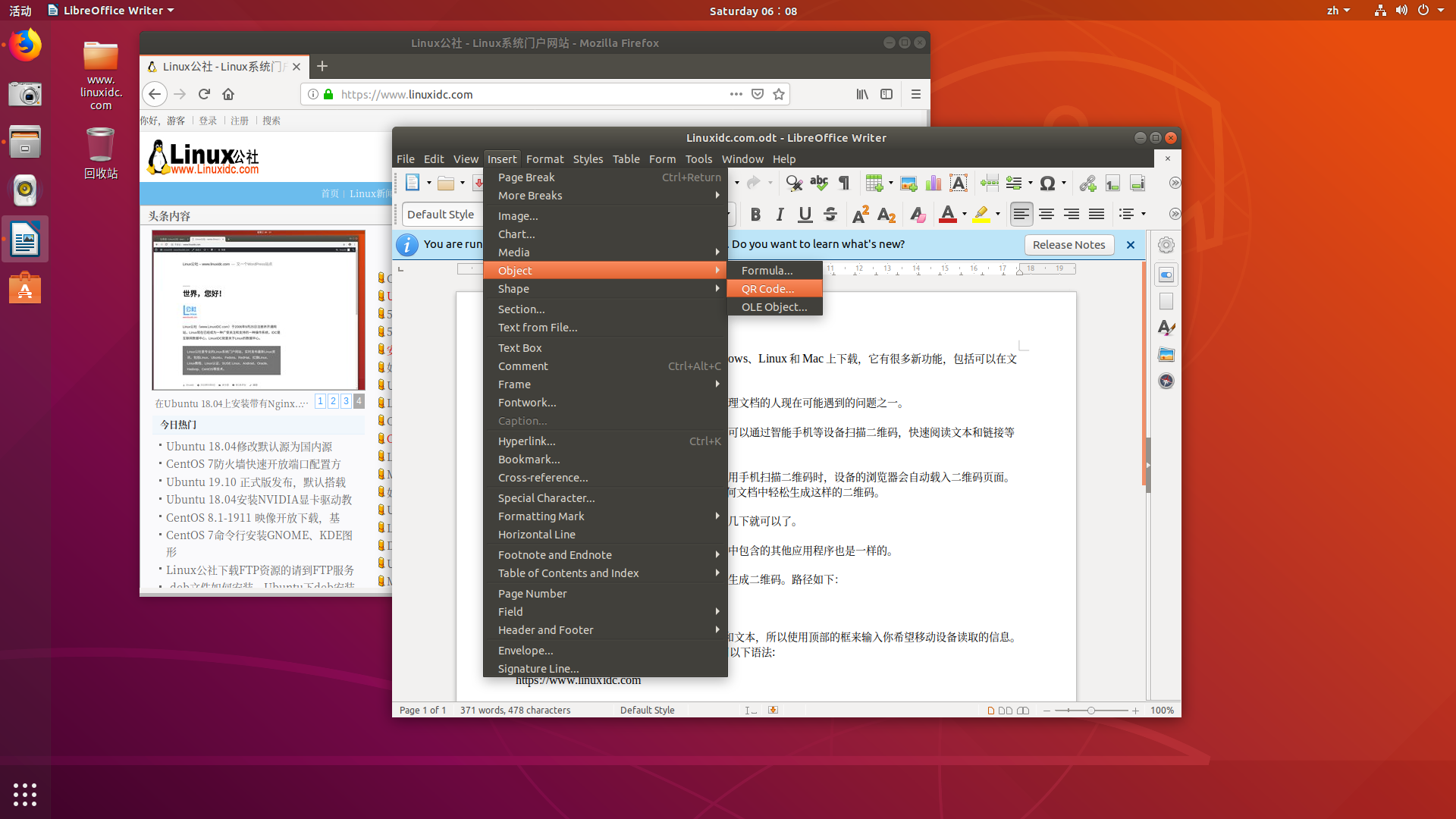 如何在LibreOffice 6.4中創建二維碼