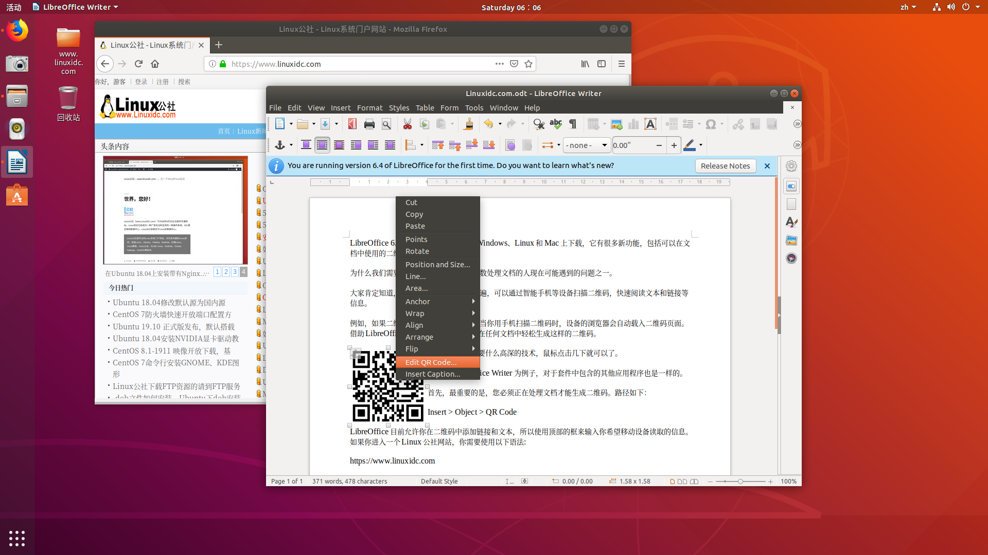 如何在LibreOffice 6.4中創建二維碼