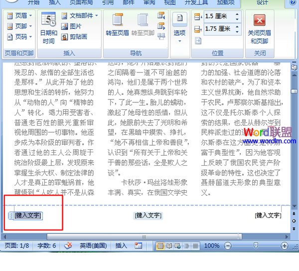 word文檔每欄設(shè)置頁碼 如何在word2007中分別為文檔每欄設(shè)置頁碼
