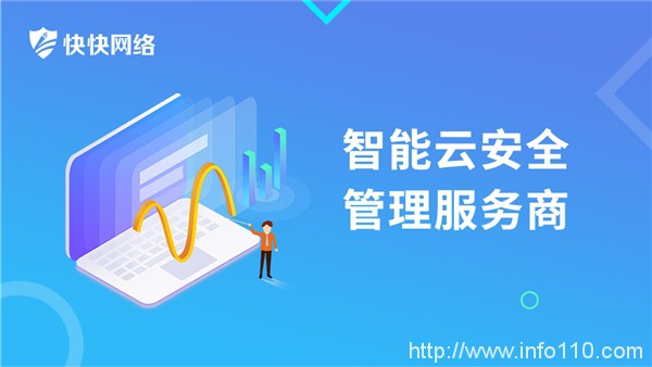 DDoS的克星！什么是高防IP？快快網(wǎng)絡(luò)幫您解答