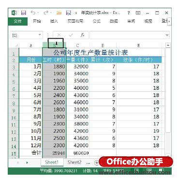 excel選擇單元格 Excel工作表選擇單元格相關操作技巧