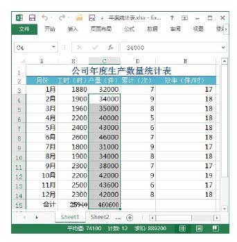 excel選擇單元格 Excel工作表選擇單元格相關操作技巧