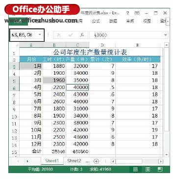 excel選擇單元格 Excel工作表選擇單元格相關操作技巧
